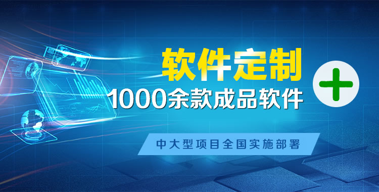武平管理系统软件软件开发